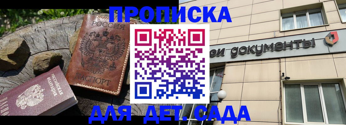 временная регистрация гарантия в Чегеме